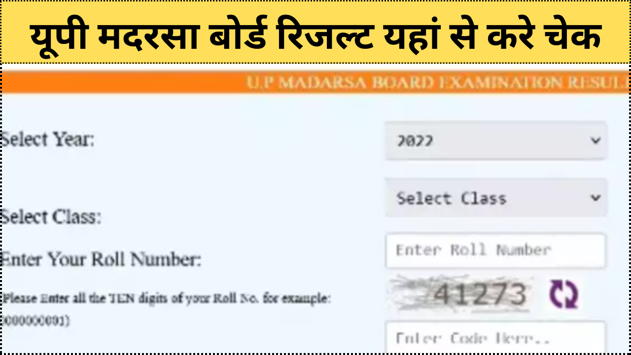 UP Madarsa Board Result 2024