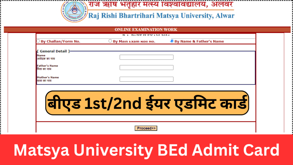 Matsya University BEd Admit Card 2024