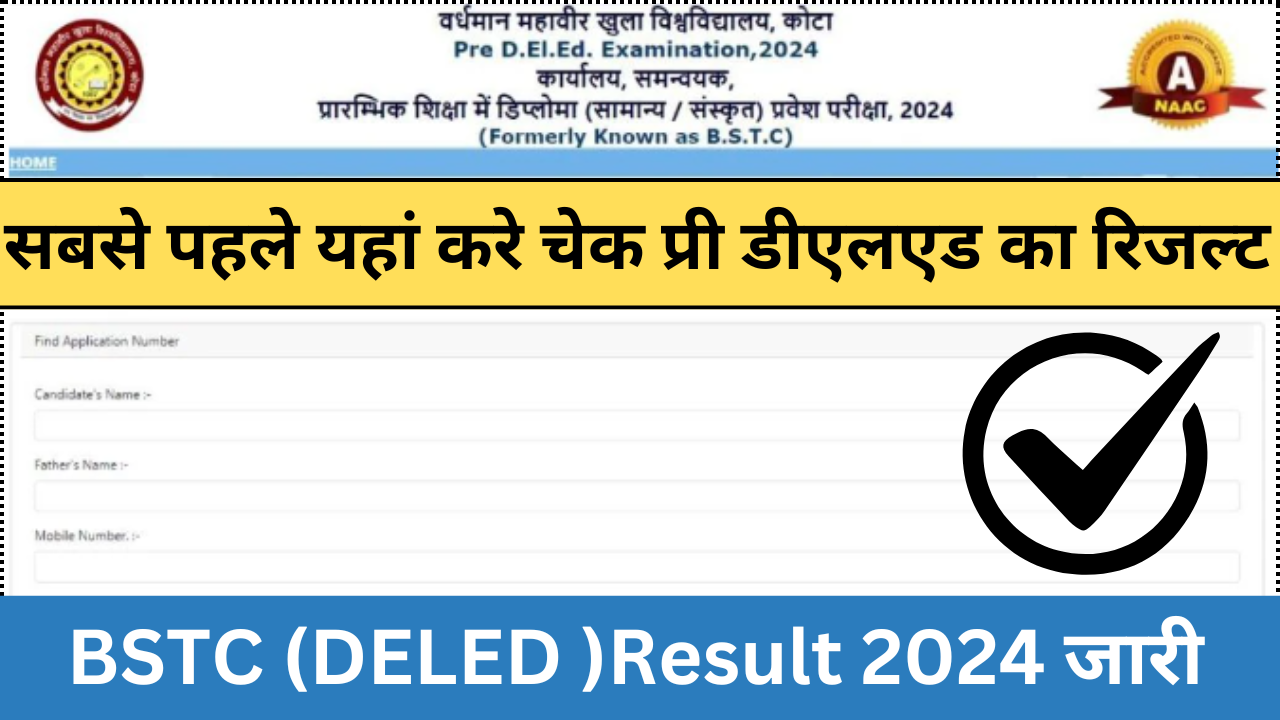 BSTC Result 2024