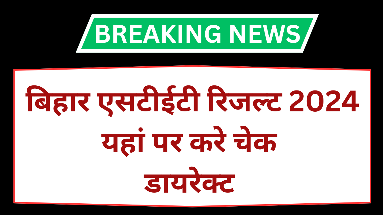 Bihar STET Result 2024