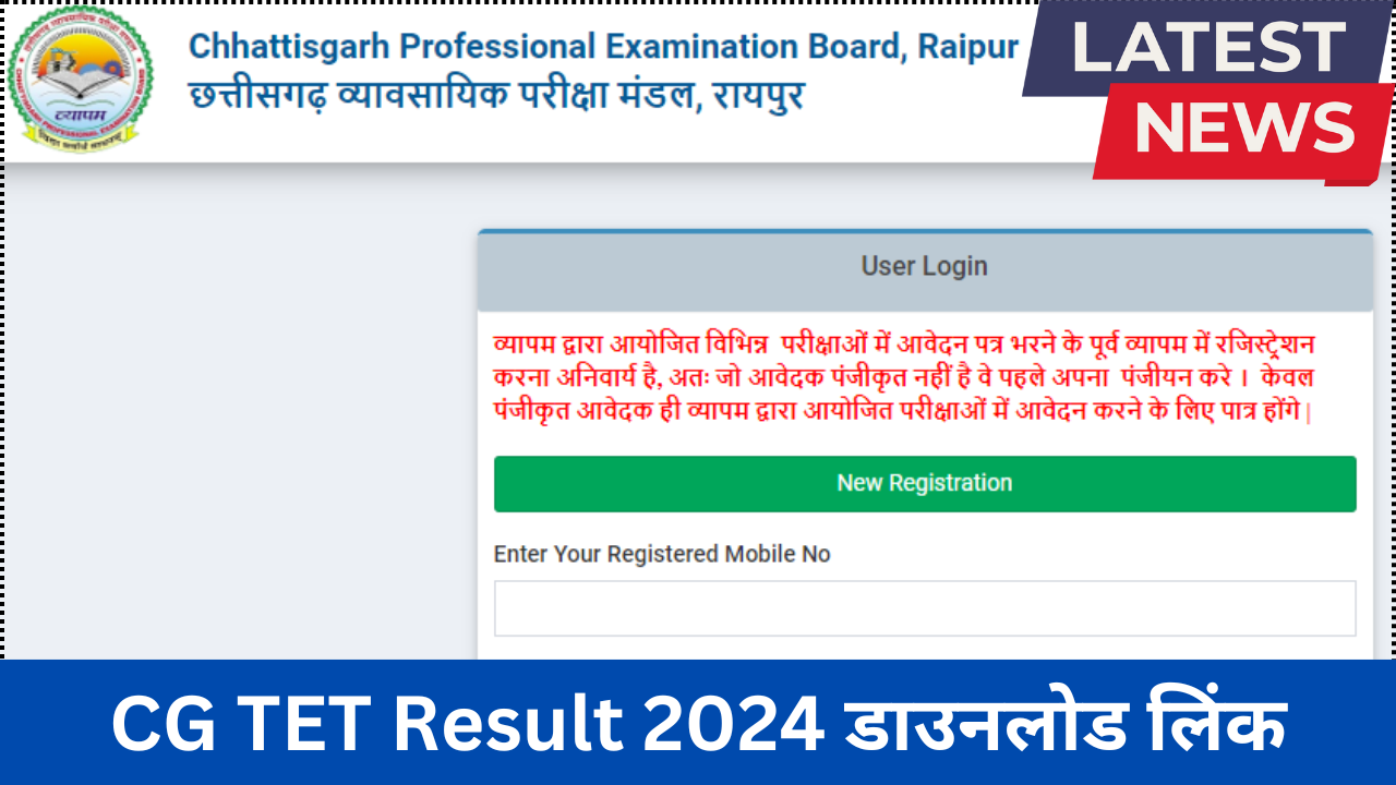 CG TET Result 2024