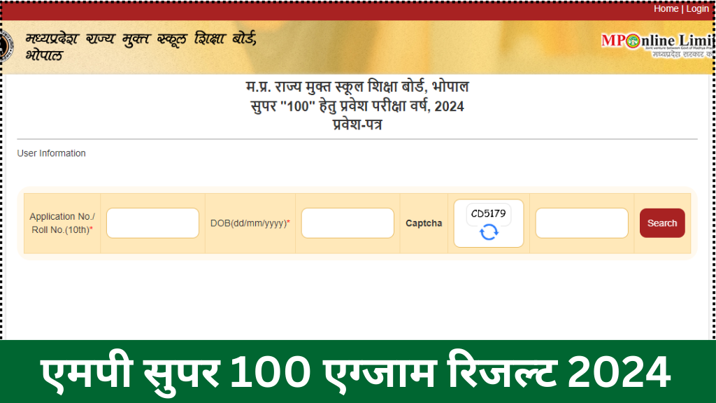 MP Super 100 Result 2024