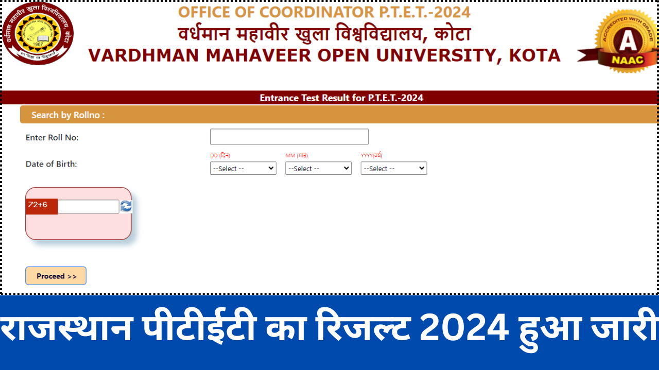 PTET Result 2024 Out