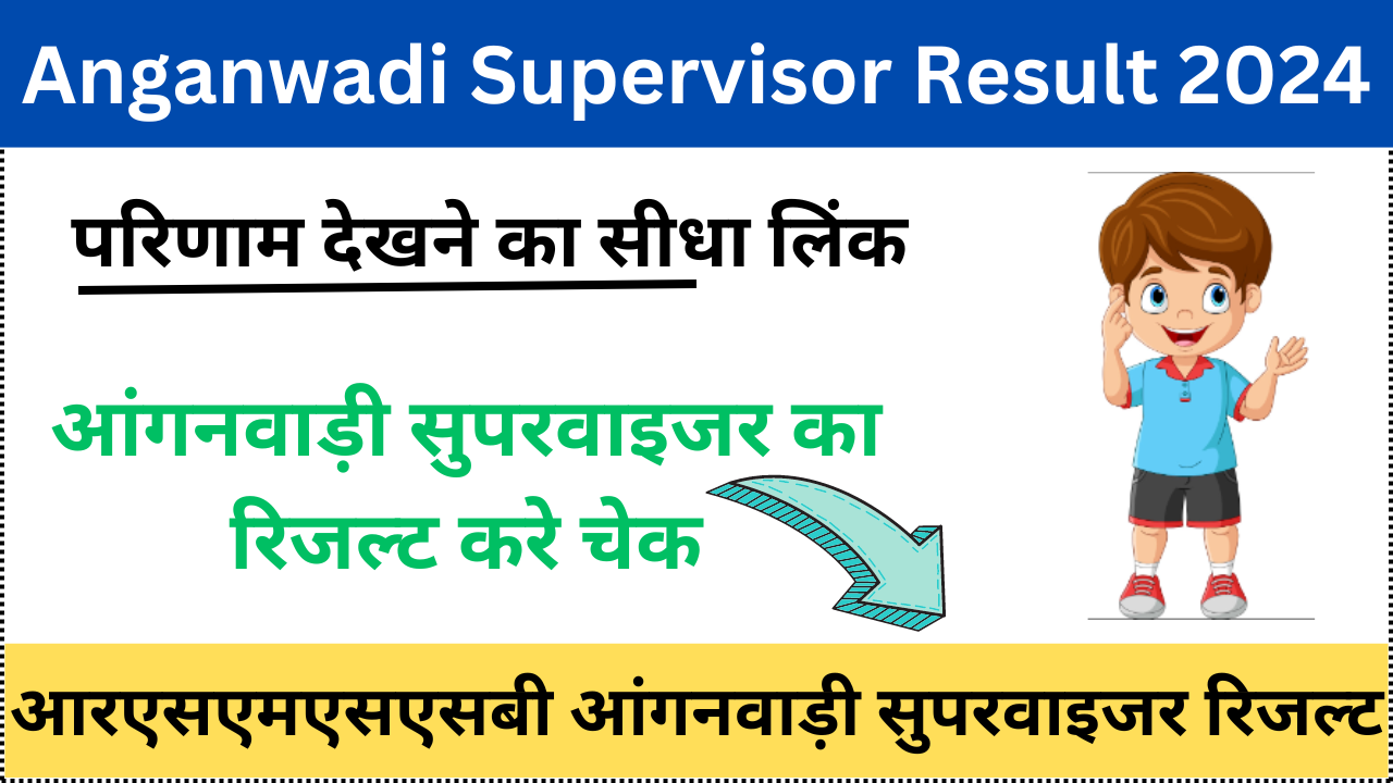 Rajasthan Anganwadi Supervisor Result 2024