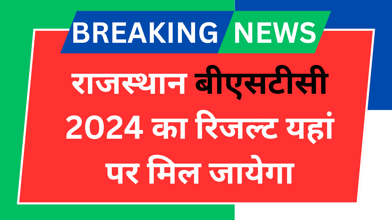 Rajasthan BSTC Result 2024