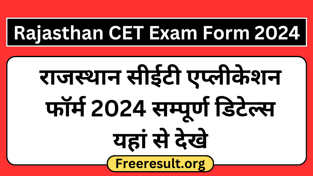 Rajasthan CET Exam Form 2024