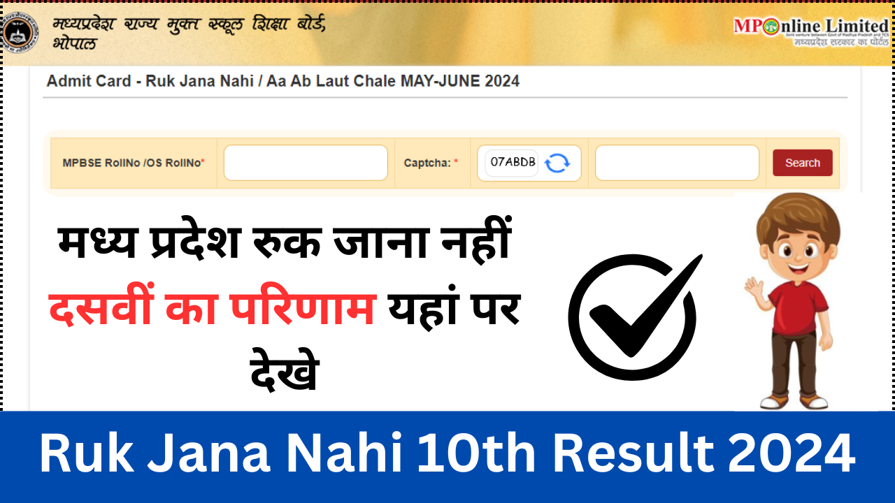 Ruk Jana Nahi 10th Result 2024