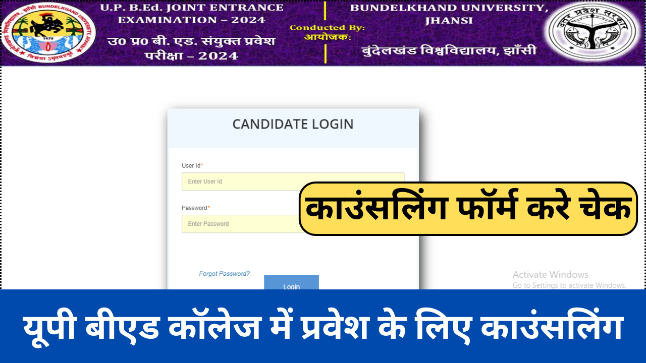 UP BED Counselling Form 2024