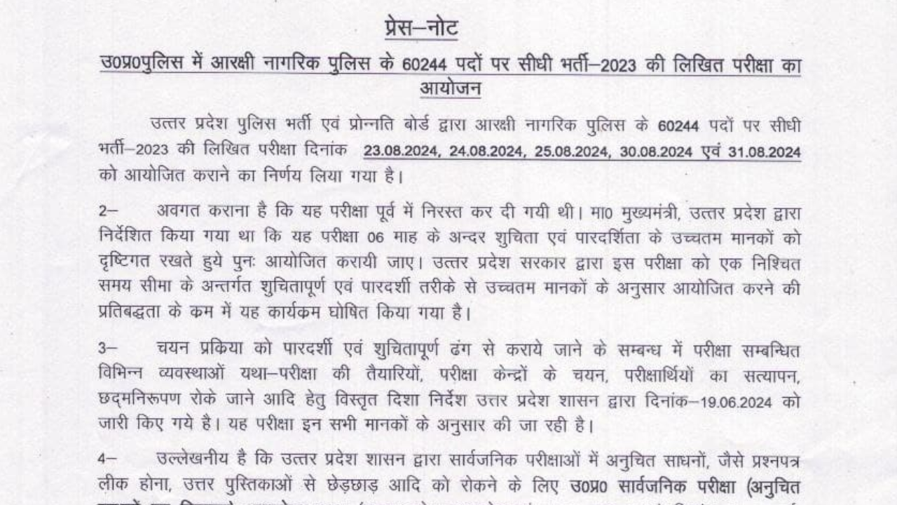 UP Police Constable Exam Date 2024