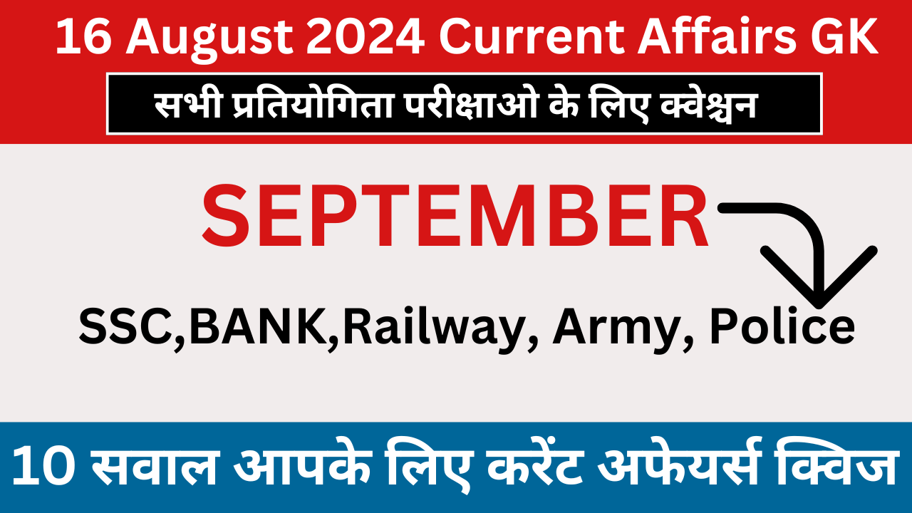 16 August 2024 Current Affairs GK Question