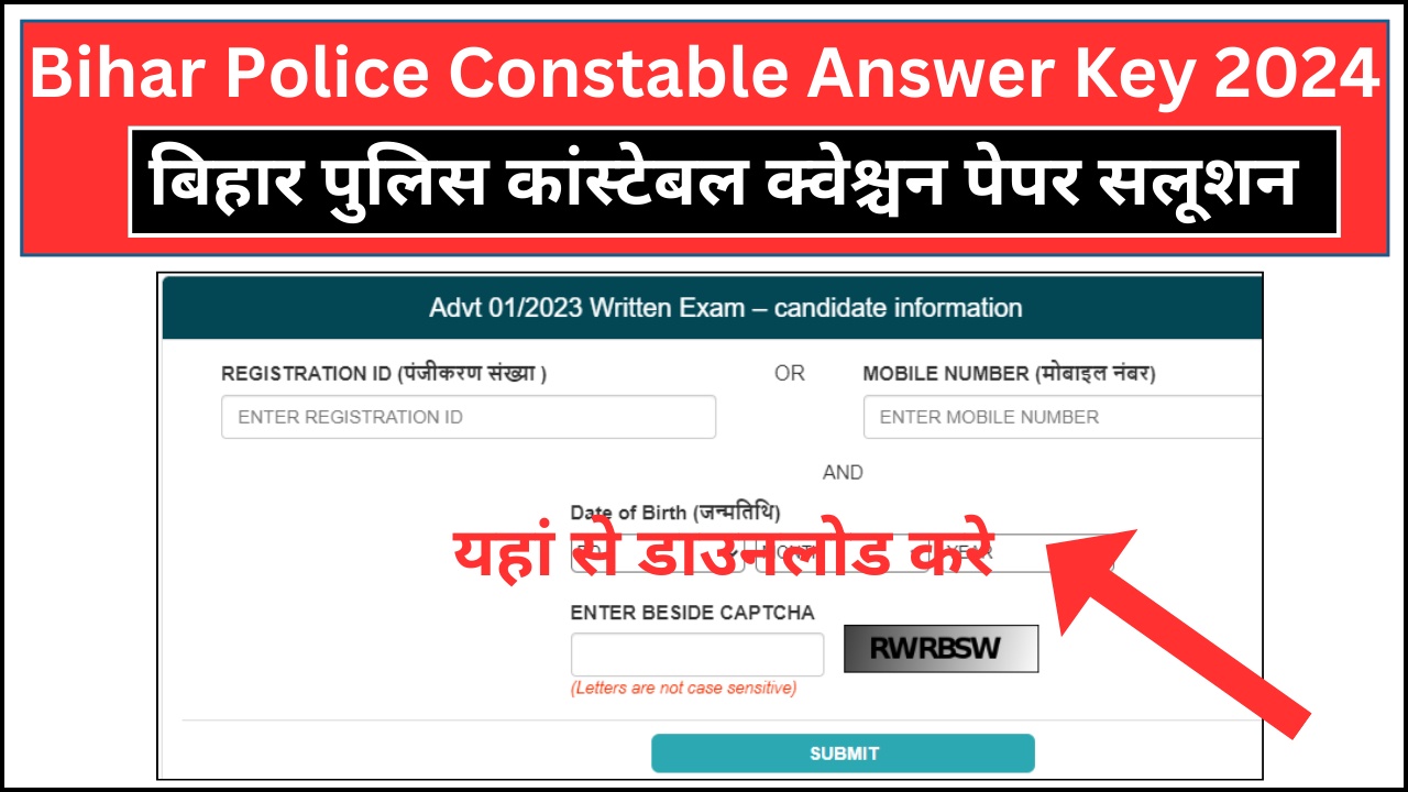 Bihar Police Constable Answer Key 2024