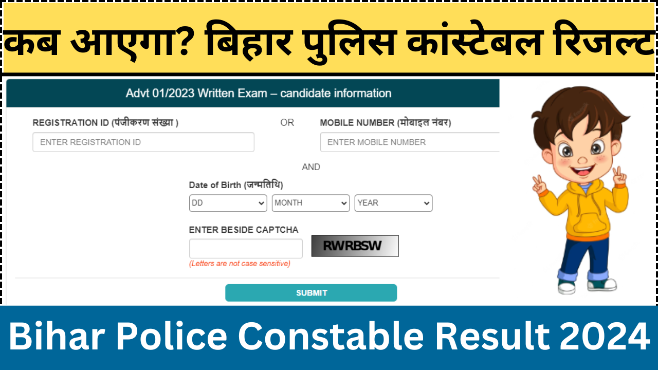 Bihar Police Constable Result 2024