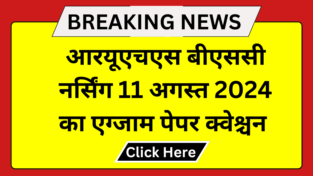 Rajasthan BSc Nursing 11 August Question Paper 2024