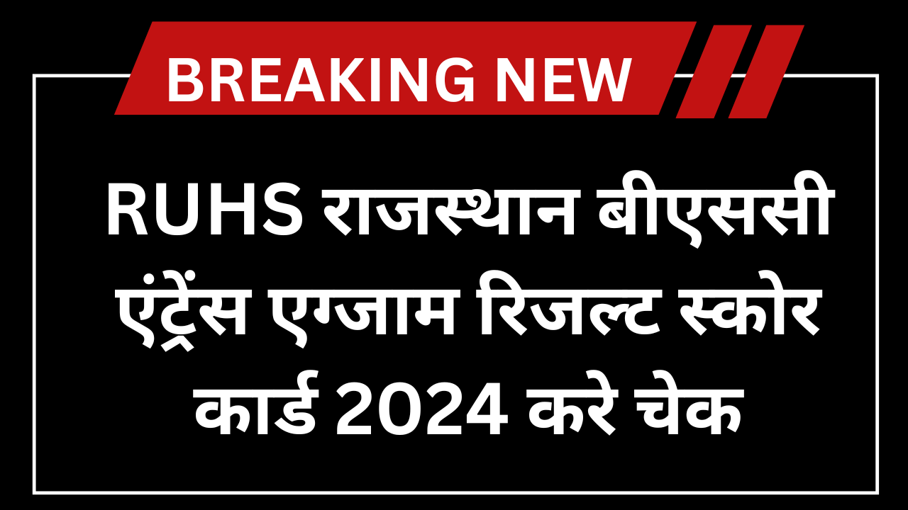 RUHS BSc Nursing Entrance Exam Result 2024