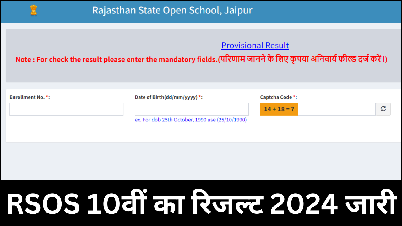 RSOS 10th Class Result 2024